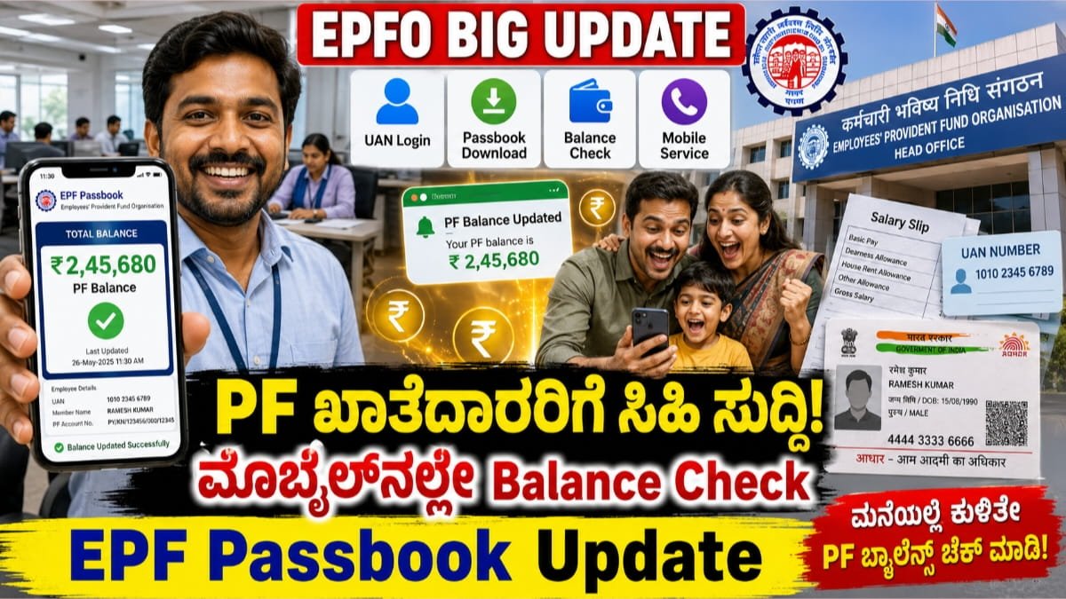 EPF Passbook