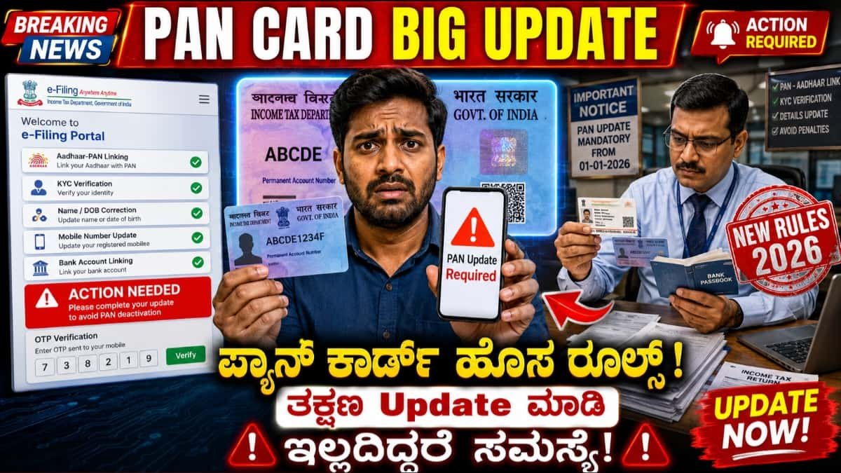 PAN Card Update