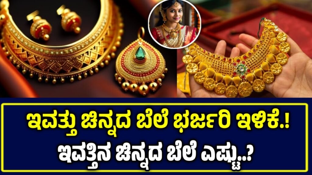 Today Gold Rate