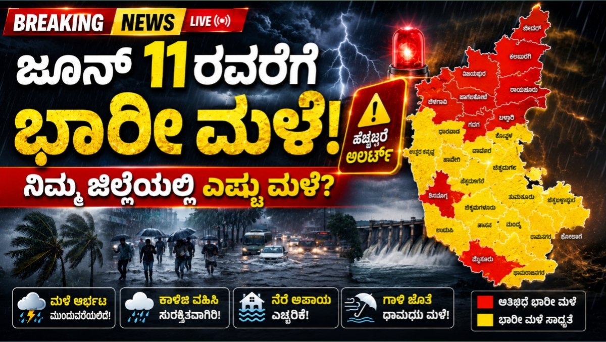 ಮುಂಗಾರು