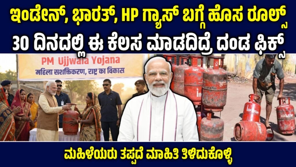 LPG Rule