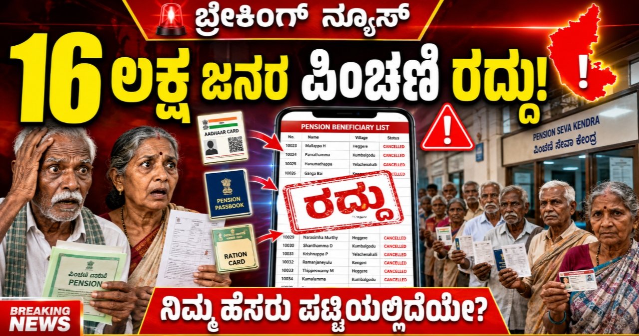 ಪಿಂಚಣಿ