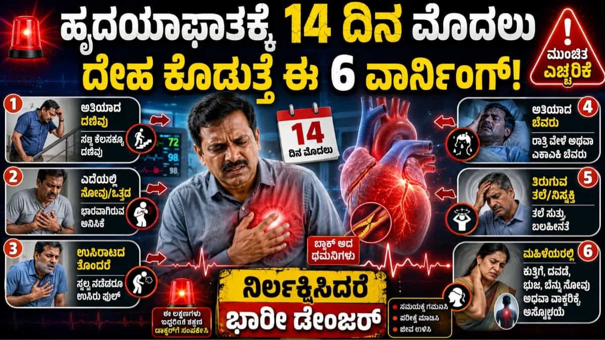 Health Tips